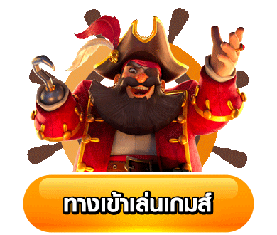 ปุ่มทางเข้า-united179