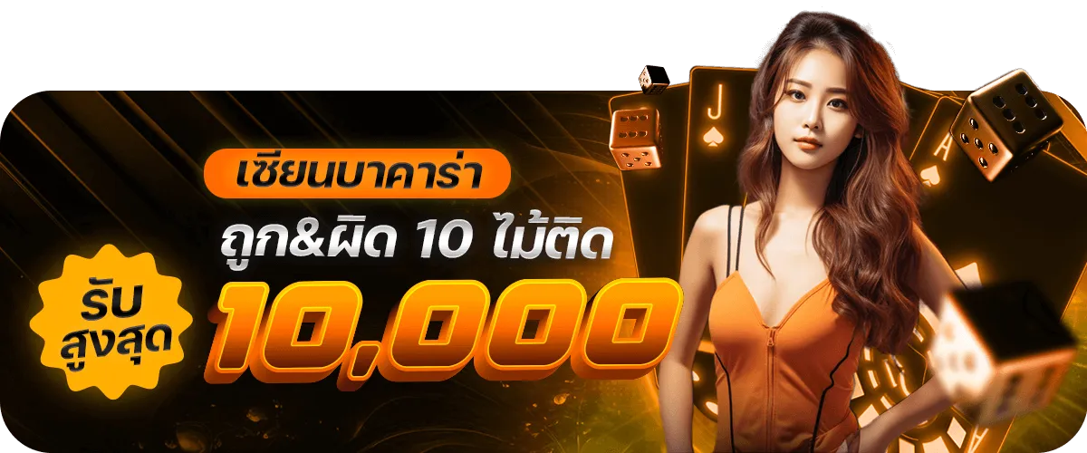 ยูไนเต็ด179