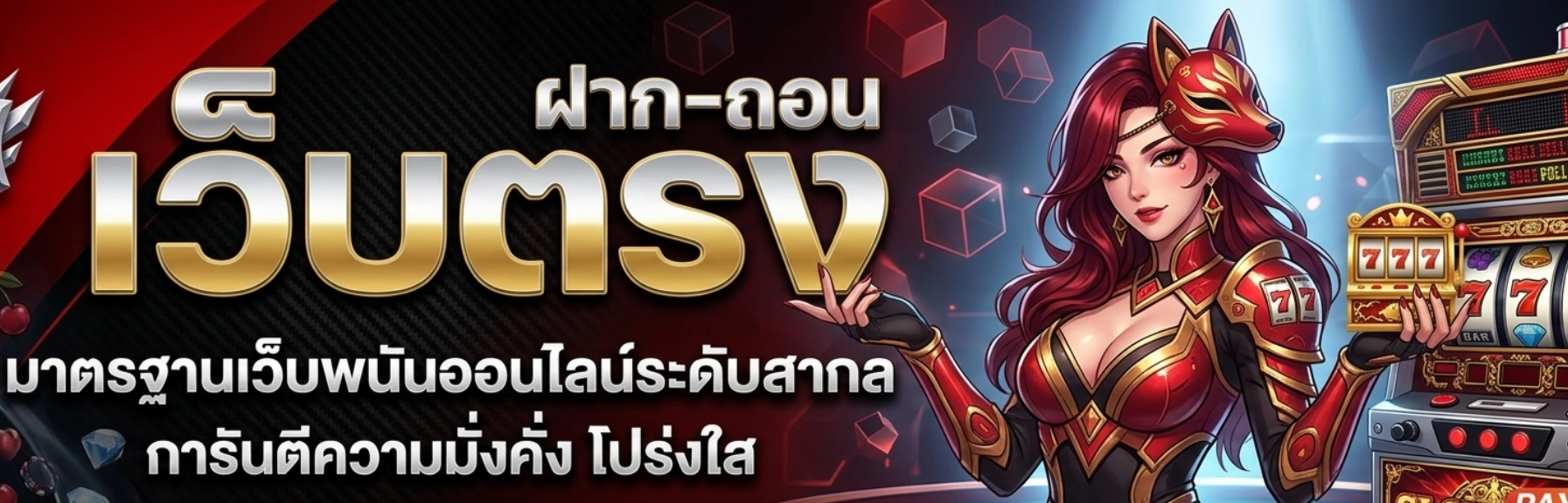 เว็บ united179